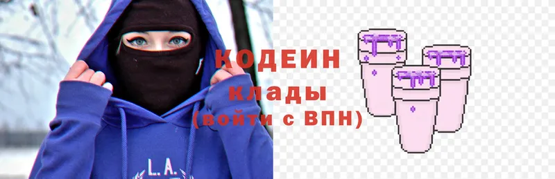 Codein Purple Drank Тетюши