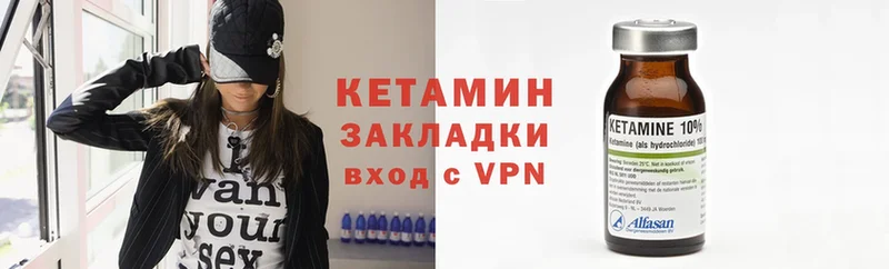 купить наркотик  Тетюши  КЕТАМИН VHQ 