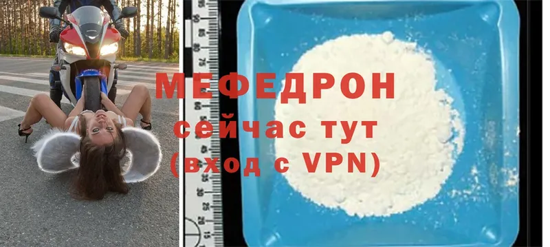 Мефедрон мяу мяу  Тетюши 